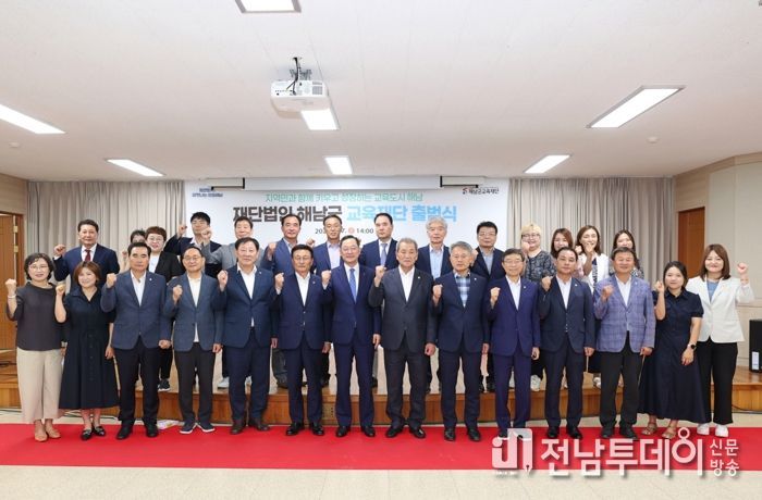 “해남군 교육재단 닻 올렸다”7일 출범식 갖고 본격 운영
