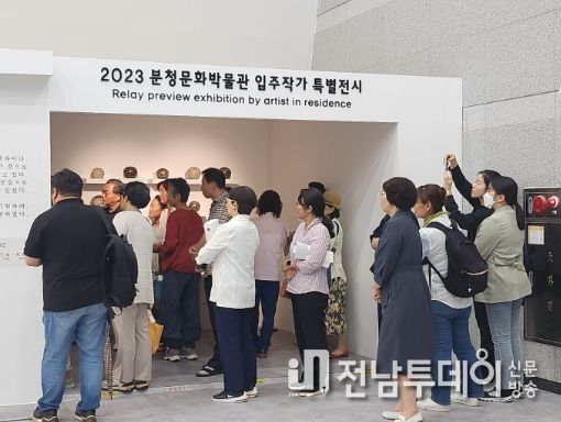 2023년 고흥분청문화박물관 입주작가 릴레이 특별 전시