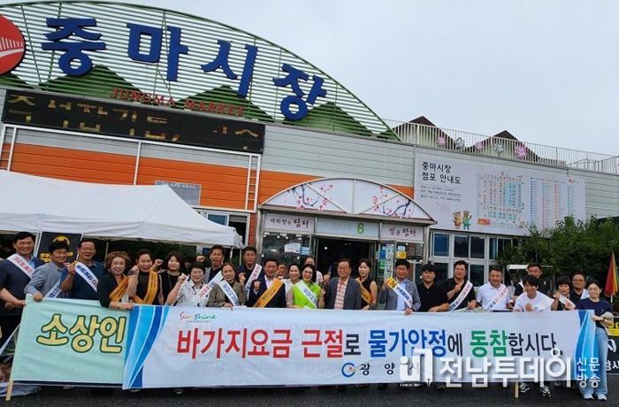 광양시, 여름 휴가철 피서지 바가지요금 잡는다