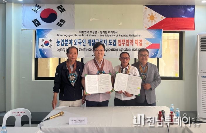 윤동진 보성군의회 부의장, 김규웅 부군수, 파샬 게레로 주니어 파다다시 시장,한기섭 보성군의회 의원