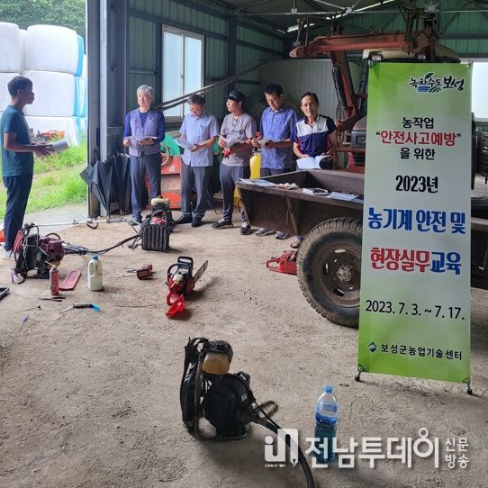 보성군, 순회 수리와 병행한 농기계 안전 및 현장 실무 교육 추진