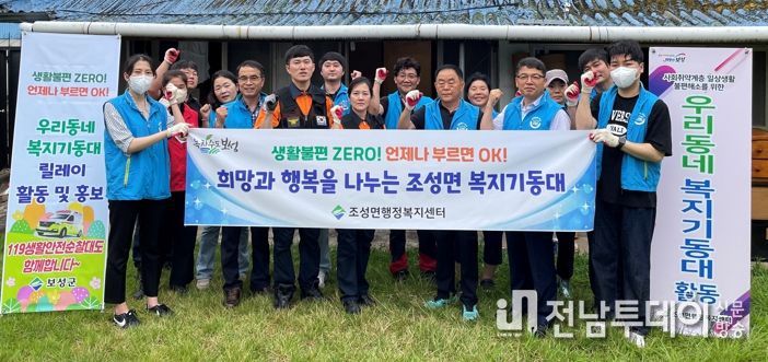 조성면 복지기동대원 단체 사진
