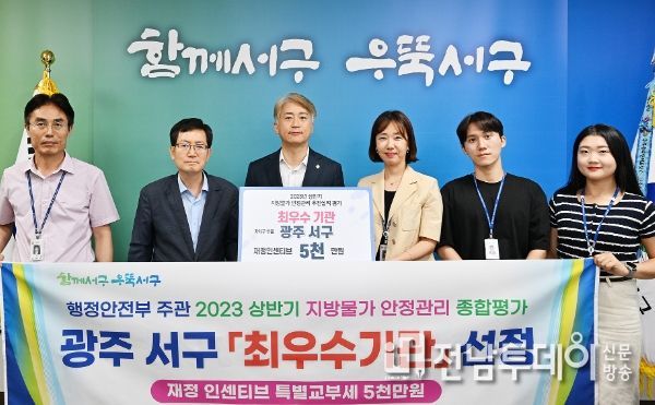 광주광역시 서구,‘지역물가 안정관리’2회 연속 최우수기관