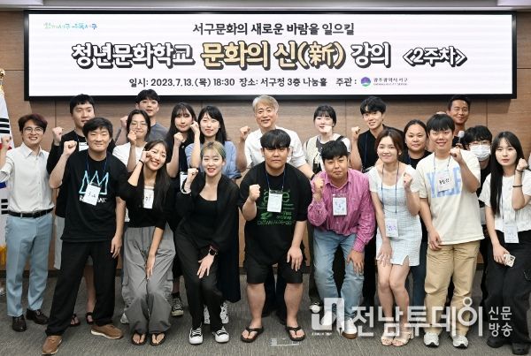 광주광역시 서구, 청년문화기획자 직접 양성