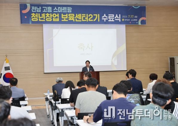 고흥군, 스마트팜 청년창업 2기 교육생 수료식 개최