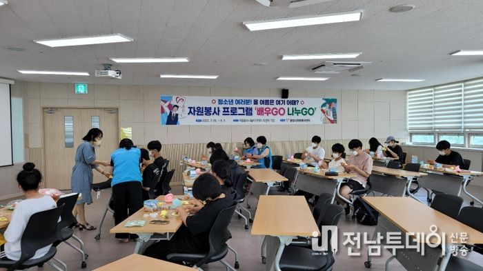 광양시, 여름방학 자원봉사 프로그램 '배우go 나누go' 운영
