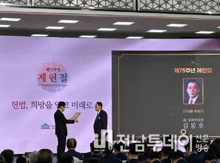 해남군, 김봉호 전 국회부의장 제헌절맞아 국회 감사패 받아