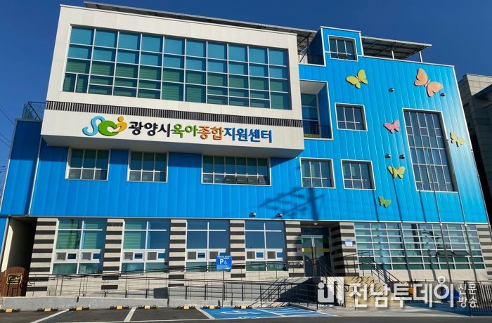 육아종합지원센터 전경
