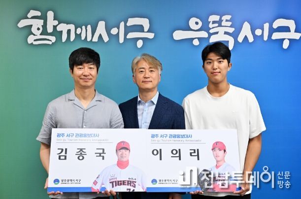 관광홍보대사 위촉식