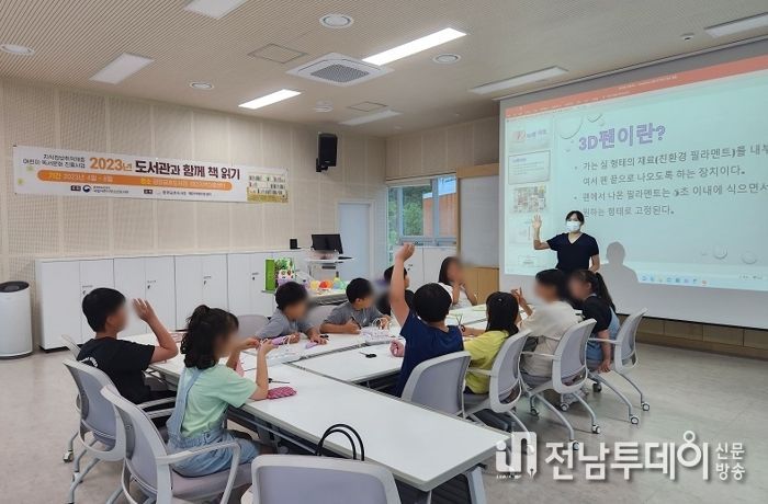 광양금호도서관, 어린이들에게 새로운 체험 기회 제공