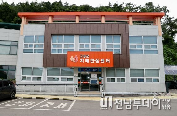 고흥군, 치매안심마을 우수 선도사업 ‘꽃보다 어르신’공모 선정돼