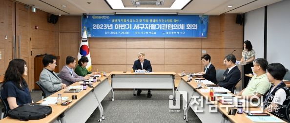 광주 서구, 서구자활기관협의체 회의 개최