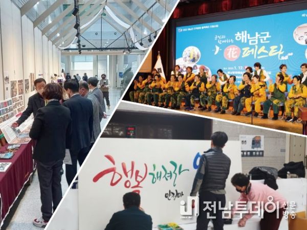 해남군“우리마을에도 문화를 꽃피워 볼까요?”