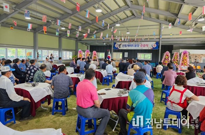 해남군, 북일면 산동 실내게이트볼장 준공
