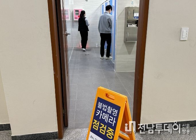 청소년수련시설 공중화장실 불법 촬영 집중점검