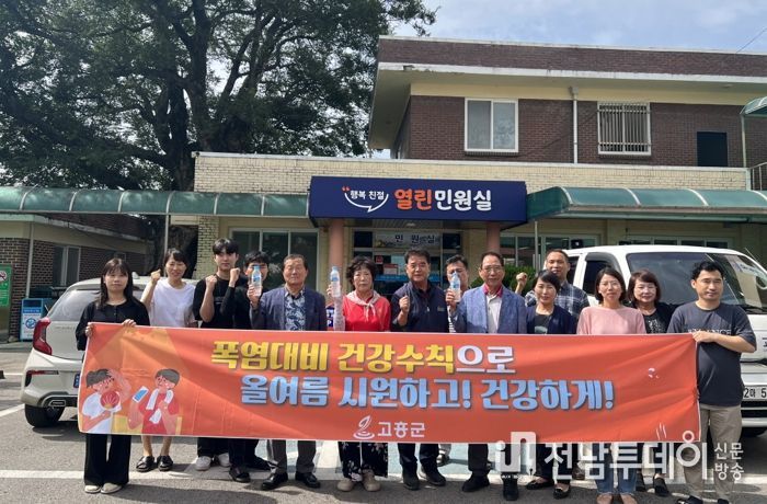 고흥군 풍양면, 폭염 탈출! 생수 나눔 동참