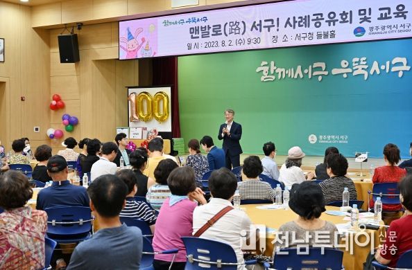 광주 서구, 맨발걷기 붐 새로운 문화로 자리매김
