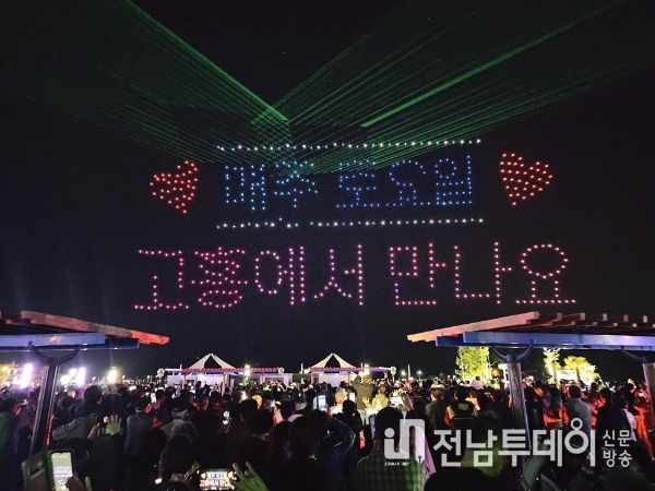 고흥군, 녹동항 드론쇼 8월 공연은 더 색다름으로 준비