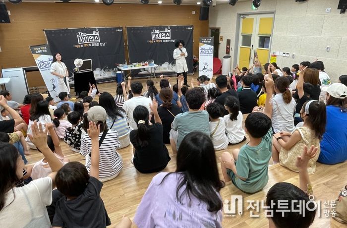광양용강도서관, '더 사이언스' 과학 마술 공연 성료