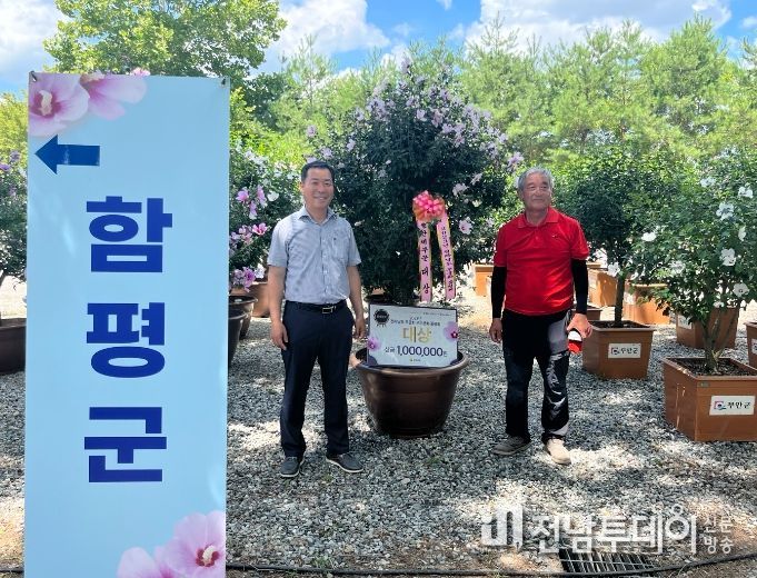 2023년 전라남도 무궁화 우수분화 품평회 수상 모습