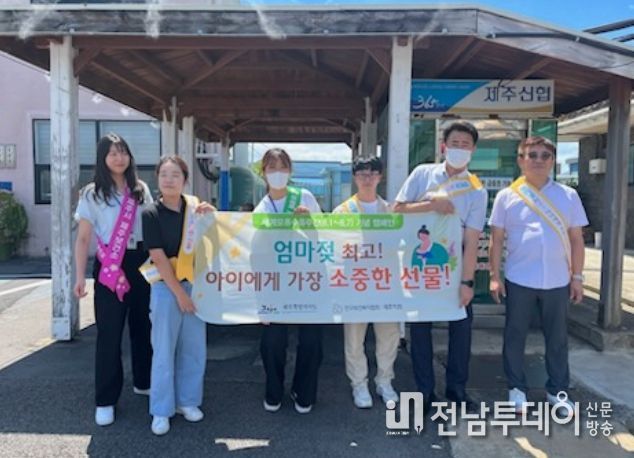 세계 모유수유 주간 기념 인식 개선 캠페인