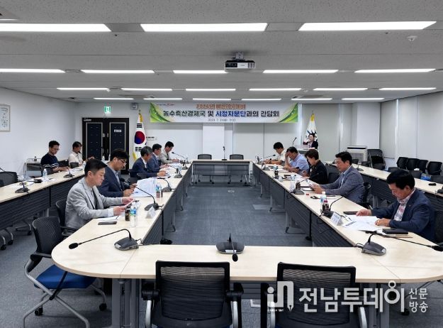 2024년도 예산편성 주민 의견 청취