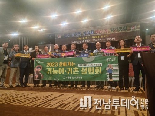 고흥군, 찾아가는 '귀농어․귀촌 설명회'17회 운영...열띤 호응