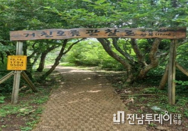 노루생태관찰원