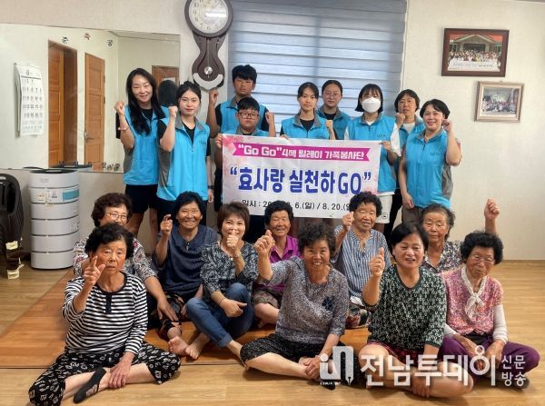 보성군, ‘GO! GO! 4색 릴레이 가족봉사단’ 봉사 추진_보성읍 강산새마을 경로당