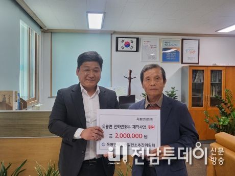 광양시 옥룡면 청년회, 옥룡면 전화번호부 제작 나서