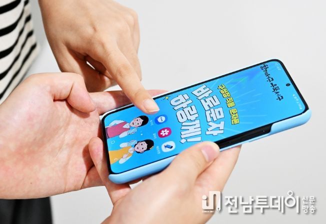 구청장 직통 문자폰 ‘바로문자하랑께’