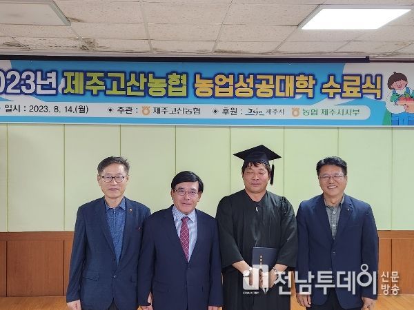 안우진 제주시 부시장, 제주고산농협 농업성공대학 수료식 참석