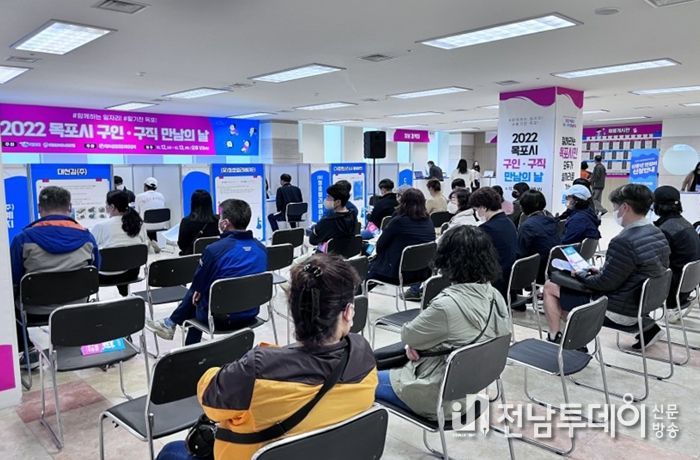 2022년 구인‧구직 만남의 날