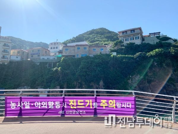 진드기 매개 감염병 예방을 위한 안내 현수막 게시