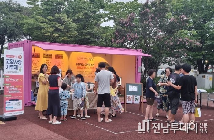 광양시, 자매도시 남원에 ‘찾아가는 고향사랑기부제 홍보부스’ 운영해