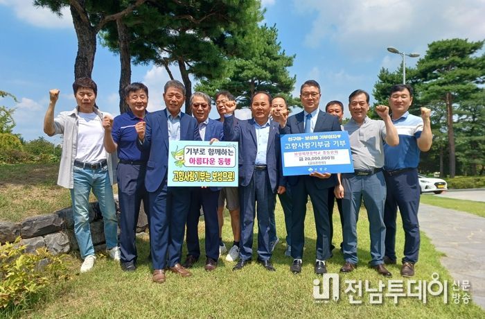 회천중학교 총동문회, 보성군 ‘고향사랑기부제’ 동참