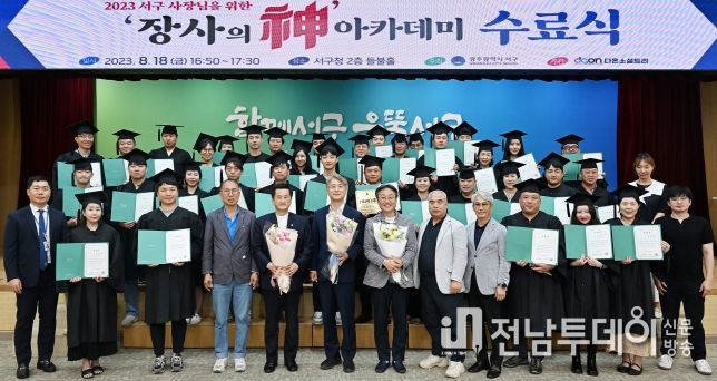 광주 ‘서구 장사의 신’38명 배출