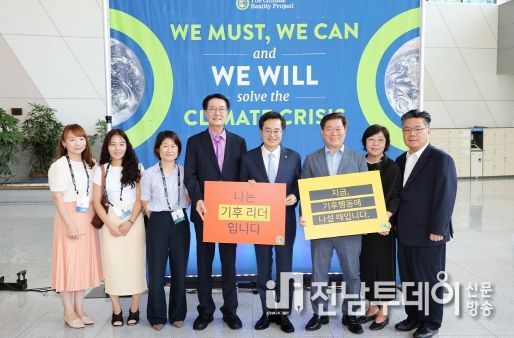 지난 19일 고양특례시 킨텍스에서 관계자들과 함께 `서울 클라이밋 리얼리티 리더십 트레이닝 캠페인(“지금, 기후 행동에, 나설 때입니다.”)을 하고 있다.