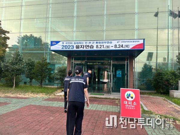 함평군 민방위 대피소 모습