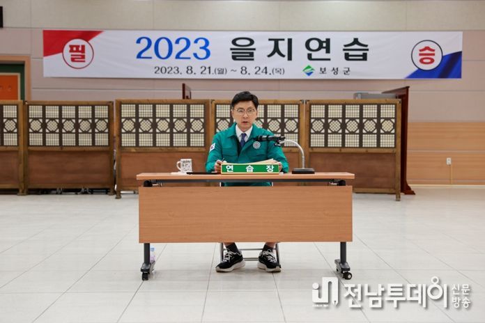 보성군, 실전 방불케 ‘2023 을지연습’ 본격 돌입