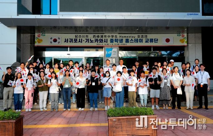 홈스테이 교류 행사