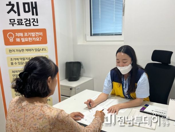 치매조기검진