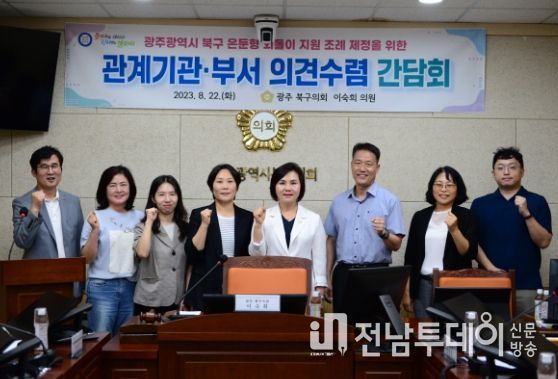 이숙희 의원 조례제정 간담회 개최