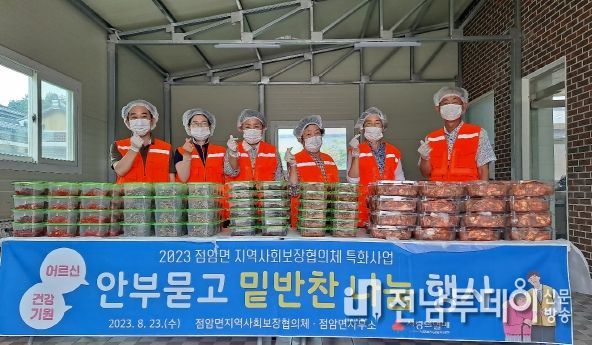 고흥군 점암면, 밑반찬 나눔 실천 군정 공감 체감도 향상