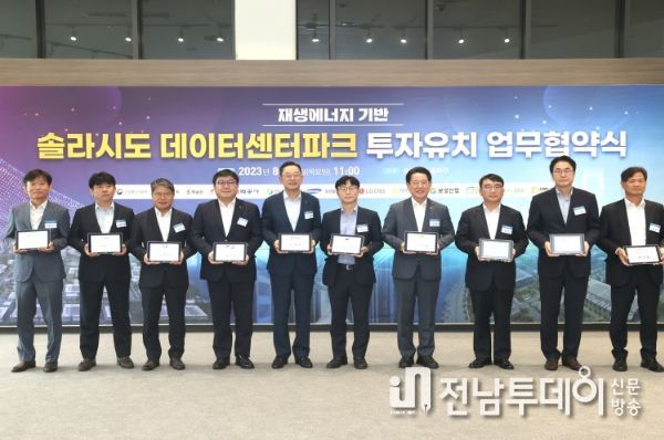 솔라시도 기업도시에 국내최대 데이터센터 단지 들어선다