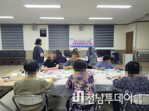 고흥군 남양면, ‘마음챙김 통합프로그램’효자노릇‘톡톡’
