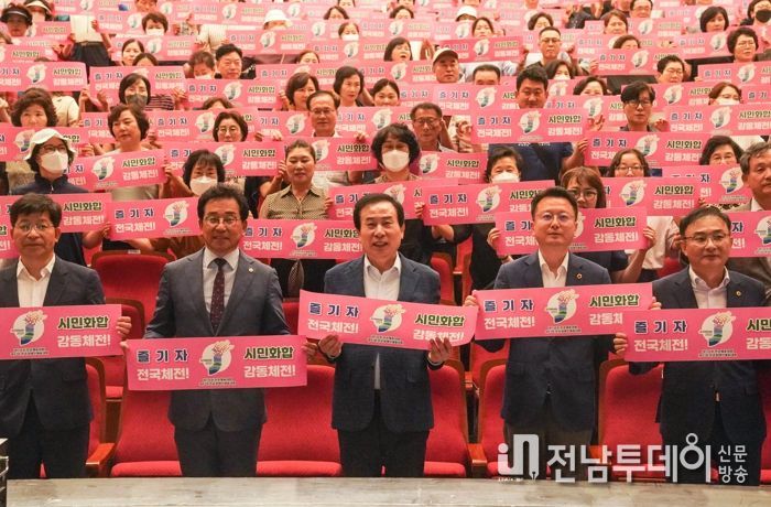 목포시가 2023년 전국체전·전국장애인체전을 함께할 서포터즈 교육을 진행하고 성공기원 퍼포먼스를 펼쳤다.