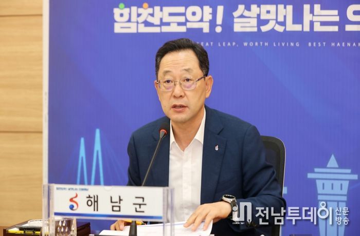 명현관 해남군수“후쿠시마 오염수 방류 유감, 피해 최소화 철저 대비”지시