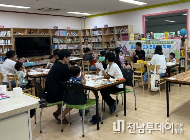 공동육아나눔터 프로그램 운영(8월 19일 화과자 만들기)