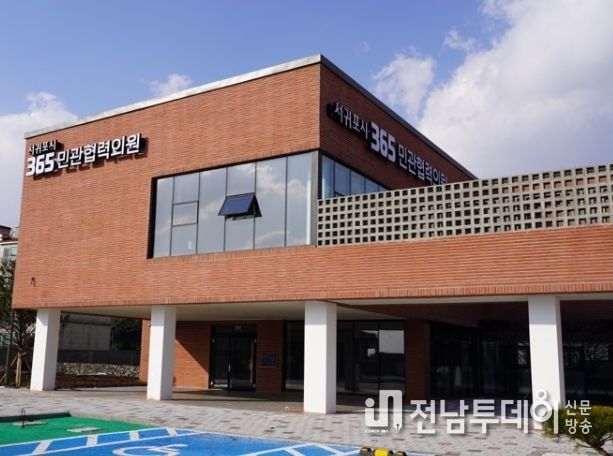 서귀포시 365 민관협력의원